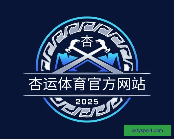 了解杏运体育官方网站
